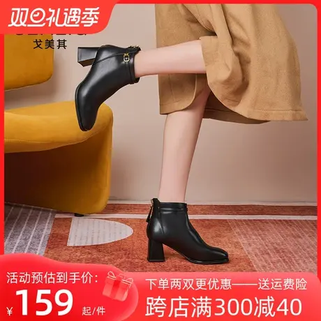 戈美其靴子女2023新款粗跟短靴春秋单靴法式小踝靴方头高跟瘦瘦靴图片