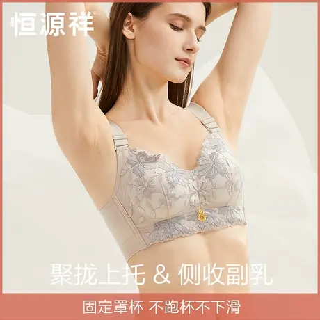 恒源祥大码文胸薄款收副乳防下垂胸罩聚拢调整型蕾丝无钢圈内衣女商品大图