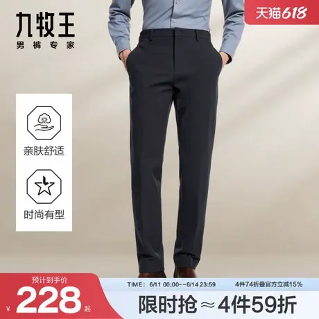 九牧王男装正装西裤24秋冬季新款舒适百搭高弹男年轻商务西裤商品大图