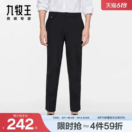 [含羊毛]九牧王男装毛料西裤2025新款男士商务透气垂感西裤图片