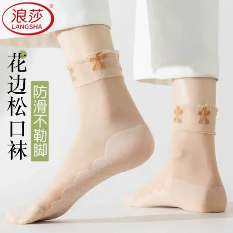 浪莎花边松口短丝袜女夏薄款老年人妈妈中筒袜肉色棉底防滑不勒脚商品大图