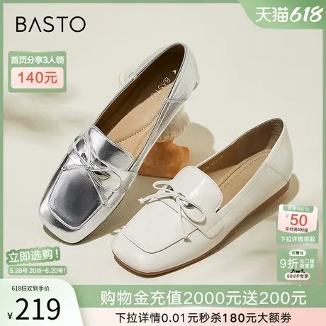 百思图春夏商场新款蝴蝶结银色平底豆豆乐福鞋女通勤单鞋A3133CA4图片