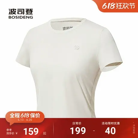 波司登2025夏季新款户外吸湿速干凉感舒适百搭基础款短袖T恤女图片