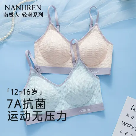内衣学生初高中二三阶段女童发育期青少年运动防震透气小背心文胸商品大图