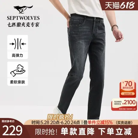 七匹狼弹力水洗牛仔裤男薄款2025夏季新款时尚百搭黑色直筒长裤子图片