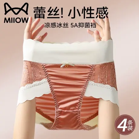 猫人蕾丝内裤女生夏薄款2025新款性感高级纯欲抗菌女士冰丝三角裤商品大图