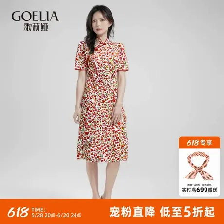 首降5折|歌莉娅新中式连衣裙女夏新款印花改良国风盘扣旗袍商品大图