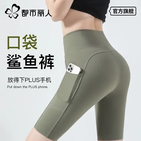 都市丽人鲨鱼裤女骑行五分短裤夏季薄款芭比瑜伽高腰收腹塑身打底商品大图