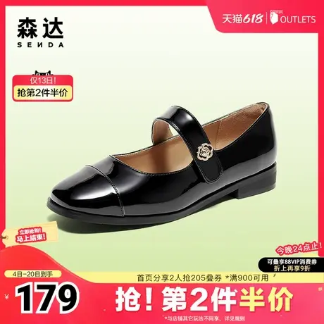 森达玛丽珍鞋女鞋春秋气质舒适平底浅口单鞋ZCC04CQ4图片
