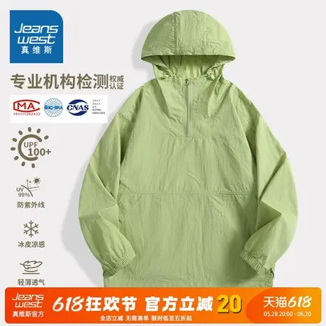 NN真维斯套头防晒衣男夏季宽松半拉链防晒服男生轻薄凉感透气外套商品大图