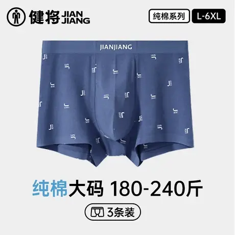 健将肥佬内裤男加大加肥纯棉四角男士宽松透气特大码胖子短裤衩头商品大图