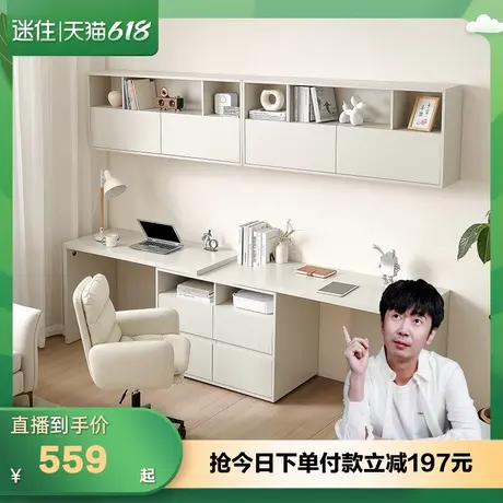 【迷瞪直播间】全友126397奶油风转角书桌柜一体双人办公电脑桌图片