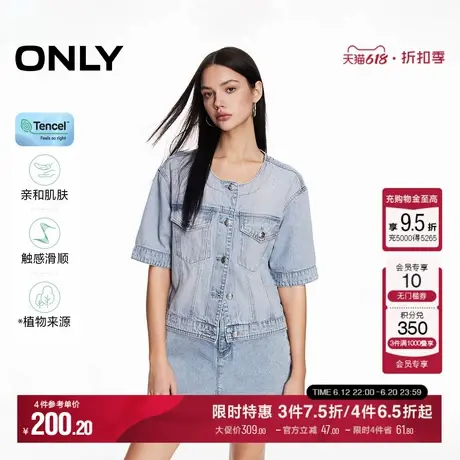 ONLY夏季气质百搭舒适潮流复古百搭天丝圆领短款牛仔外套女商品大图