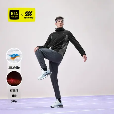 【三防石墨烯】HLA/海澜之家运动sportsday24秋冬新夹克外套男厚商品大图