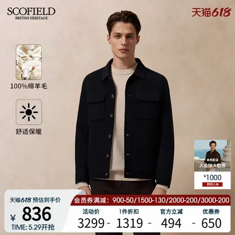 【绵羊毛】SCOFIELD男装24年冬季新款翻领利落简约短款毛呢外套图片
