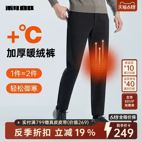 【保暖加绒厚款】利郎官方 休闲裤男冬季男装西裤男裤男士裤子图片