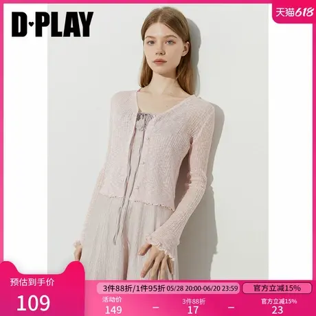 DPLAY【惠品】2025年夏季新款粉色针织衫女珍珠开衫外套长袖上衣商品大图
