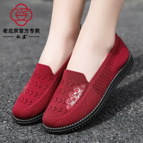 老北京布鞋女春夏新款妈妈鞋红色单鞋一脚蹬透气网鞋软底老年人鞋商品大图