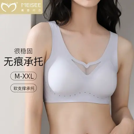 美思内衣女软果冻条固定杯一片式美背心式无痕大胸显小胸聚拢文胸商品大图