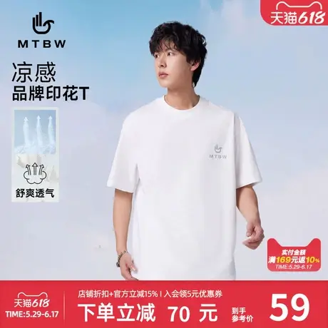 美特斯邦威短袖男女同款春季新款舒适百搭圆领凉感logo印花男T恤图片