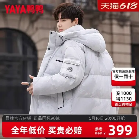 鸭鸭短款连帽羽绒服男2024秋冬季新品时尚百搭保暖防寒加厚外套Y商品大图