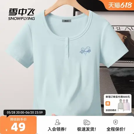 雪中飞正肩短袖女t恤2025新款夏季女装独特漂亮初夏小女生上衣PC图片
