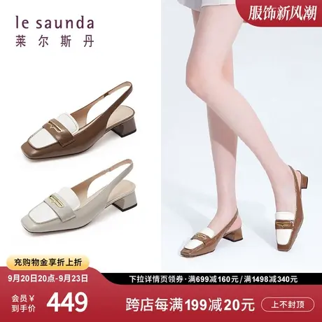 莱尔斯丹2023秋冬新款时尚拼色方头饰扣粗跟后空凉鞋女鞋4M32804商品大图