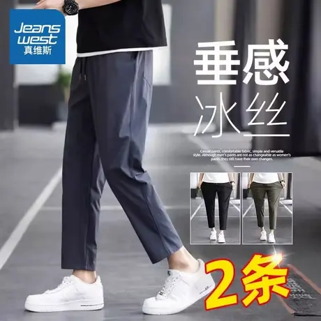 NW真维斯冰丝裤子男士夏季薄款夏天宽松九分裤速干运动休闲长裤男商品大图