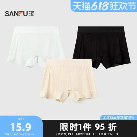 三福女中腰不夹臀内裤 宽罗纹防走光安全裤透气平角裤497847商品大图