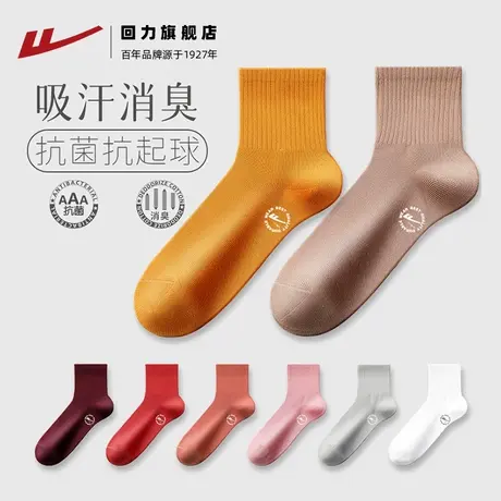回力纯棉袜子夏季女士透气薄款短袜防臭抑菌防臭夏天运动中筒袜女商品大图