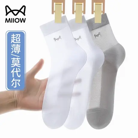 猫人袜子男士莫代尔中筒袜夏季薄款抗菌防臭网眼透气桑蚕丝长袜男商品大图