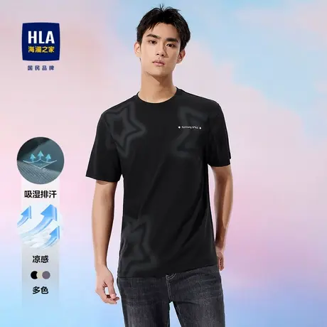 HLA/海澜之家SPRINTING SMILE短袖T恤25夏季新凉感吸湿排汗短t男商品大图