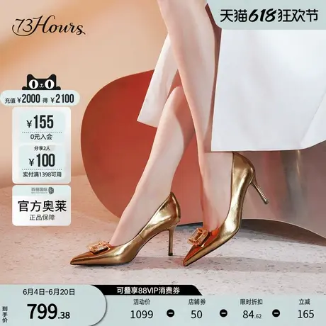 73hours女鞋超A选手春秋季新款金色尖头通勤细跟高跟鞋气质单鞋女图片