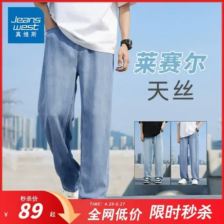 NG真维斯莱赛尔天丝牛仔裤男士夏季薄款2025美式宽松直筒阔腿长裤商品大图
