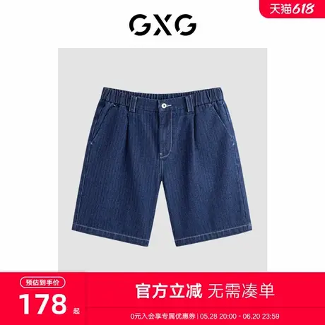 GXG男装2024年夏季男士深蓝色经典直筒休闲牛仔裤男图片