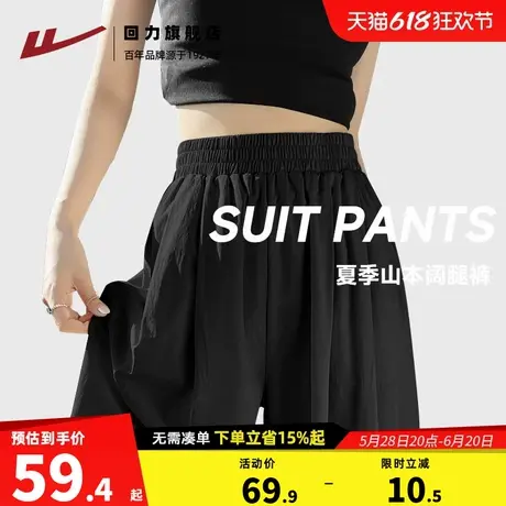 回力黑色山本阔腿裤女2025夏季新款小个子宽松高腰直筒垂感裤子Z5商品大图