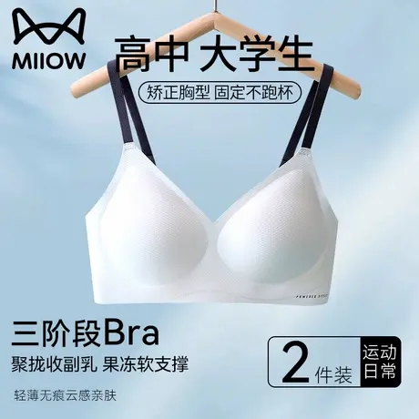 猫人少女文胸高中学生青春发育期运动防震无钢圈吊带文胸二三阶段商品大图