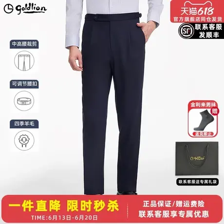 【那不勒斯西裤】金利来25夏季新款男士中高腰修身商务正装长裤男图片