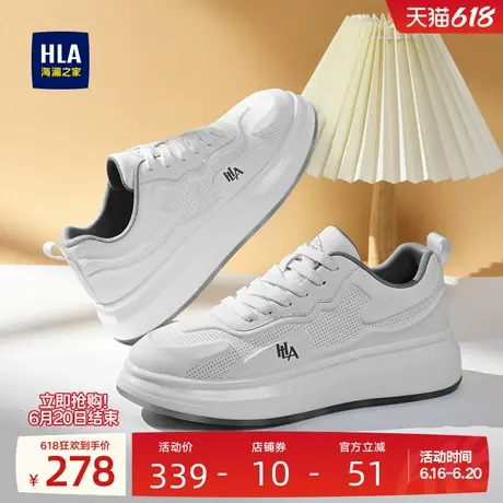 HLA/海澜之家男鞋新款夏季经典增高舒适冲孔百搭板鞋休闲小白鞋男商品大图