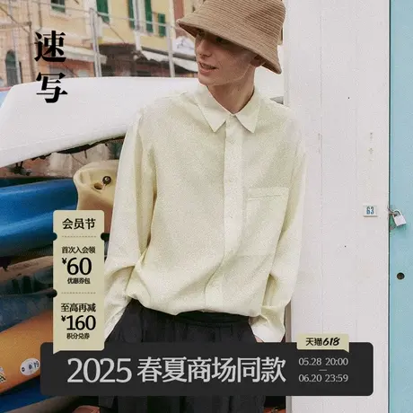 【商场同款】速写男装2025春季新品长袖衬衫铜氨丝滑爽9P3211410商品大图