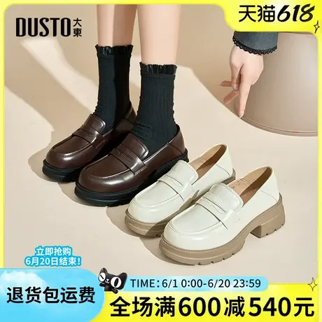 大东女鞋2025春季新款时尚休闲女单鞋粗跟平底一脚蹬乐福鞋学生鞋图片