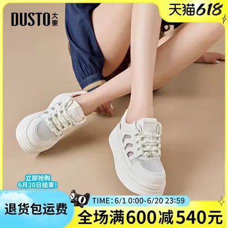 大东女运动凉鞋2025夏季新款休闲系带圆头平底鞋网面透气小白鞋女商品大图
