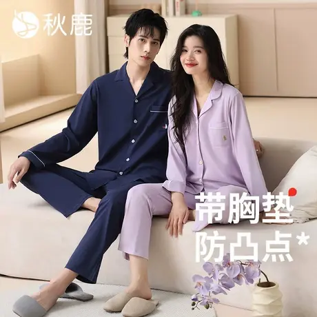 秋鹿带胸垫睡衣女款纯棉抑菌情侣春秋男款长袖可外穿家居服套装商品大图