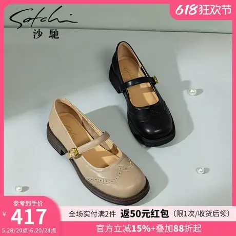 沙驰女鞋学院风布洛克玛丽珍鞋2025年春季新款粗跟厚底小皮鞋单鞋图片