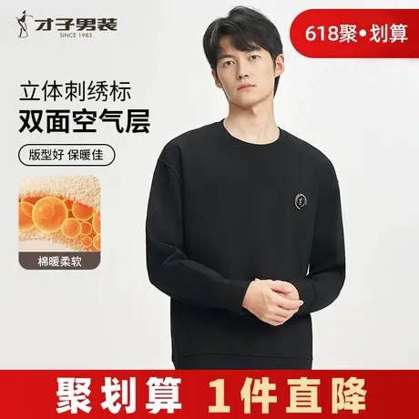 才子男装圆领卫衣男2024秋季新款空气层外穿内搭套头无帽休闲上衣商品大图
