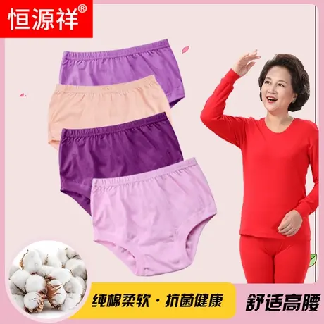 恒源祥中老年内裤女纯棉高腰加肥加大码老人妈妈款短裤衩奶奶裤头商品大图