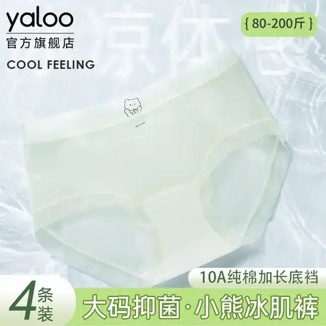 雅鹿冰丝女士内裤透气无痕纯棉抗菌裆夏薄款胖mm大码高腰三角裤商品大图