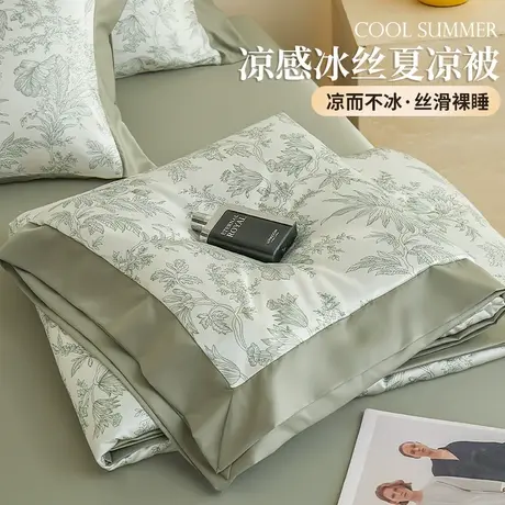 冰丝凉感夏凉被空调被薄款四件套2025新款单人可机洗双人被子夏被商品大图