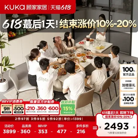 顾家家居奶油风轻奢家用餐桌椅可储物伸缩岩板岛台餐桌PT7151KC商品大图