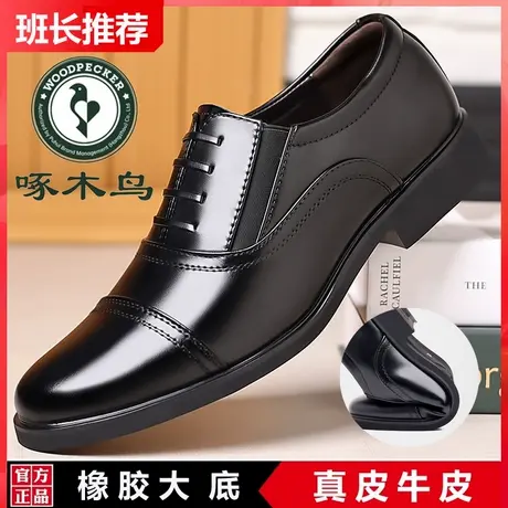 啄木鸟男士皮鞋商务正装休闲真皮软底三接头上班办公宴会保安男鞋商品大图